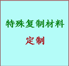  河池市书画复制特殊材料定制 河池市宣纸打印公司 河池市绢布书画复制打印