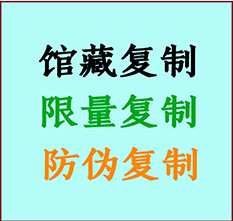  河池市书画防伪复制 河池市书法字画高仿复制 河池市书画宣纸打印公司